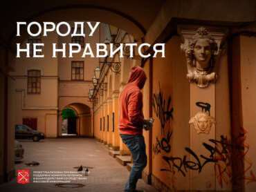 Санкт-Петербурга призывает жителей к сохранению фасадов зданий